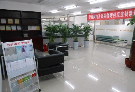 招金期貨有限公司濟(jì)南營業(yè)部