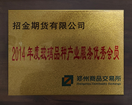 企業(yè)榮譽(yù)20